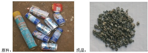 易拉罐破碎機(jī)破碎樣品